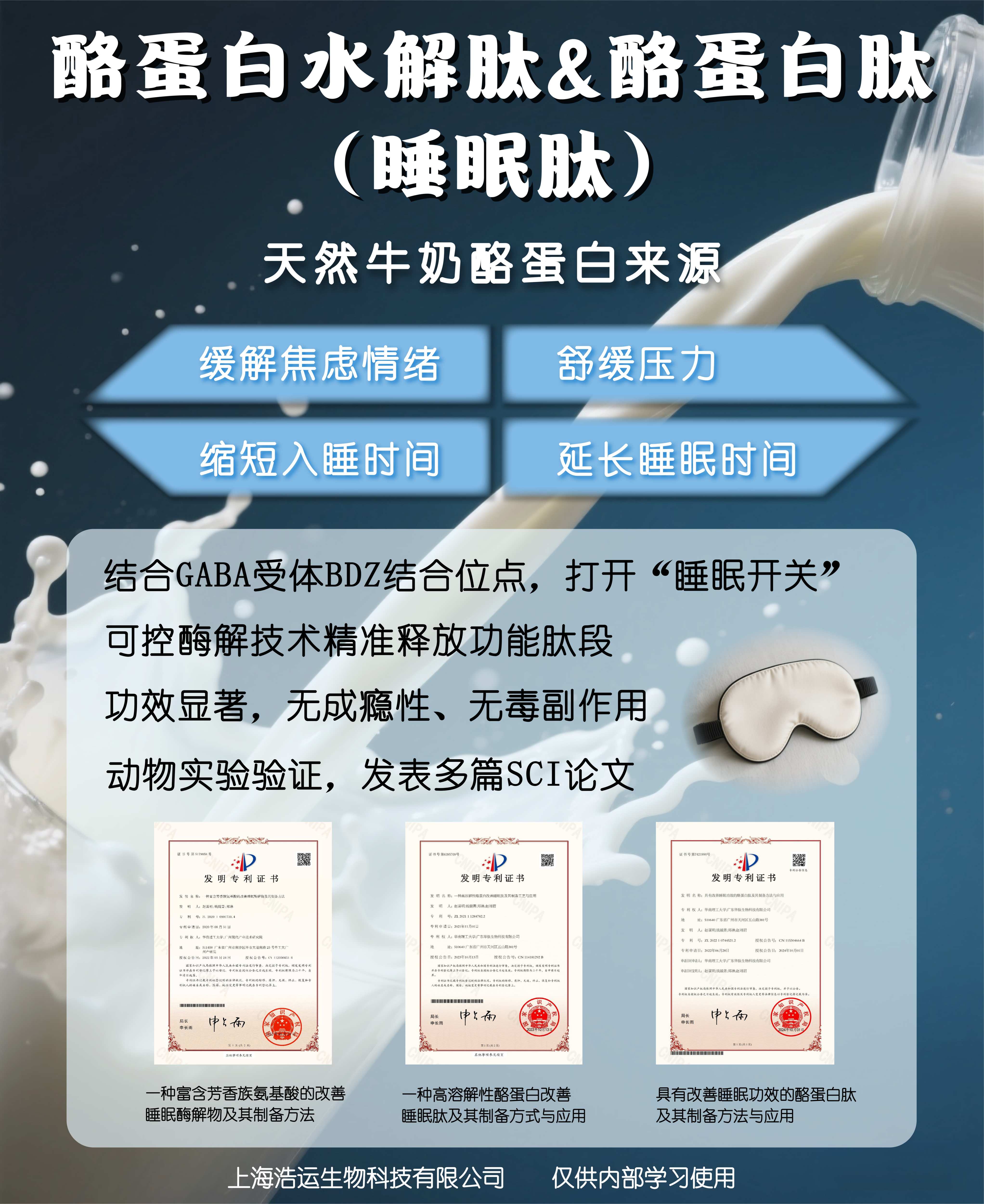 酪蛋白肽&amp;amp;酪蛋白水解肽