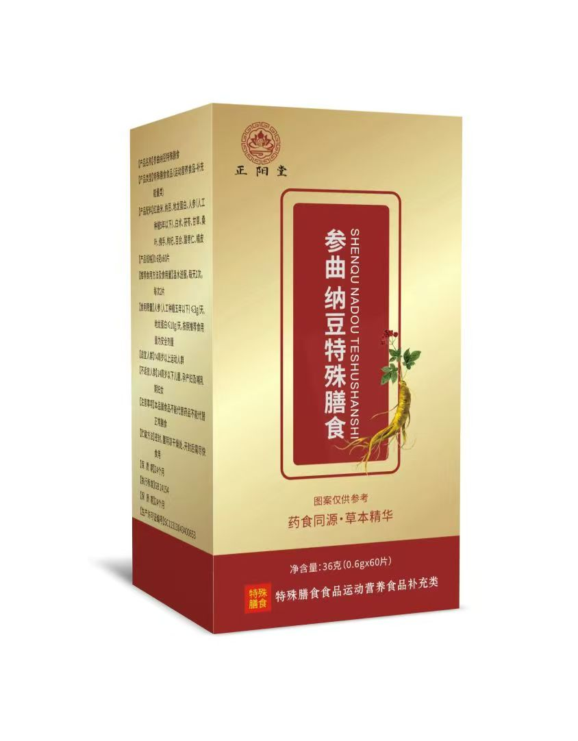 参曲纳豆特殊膳食