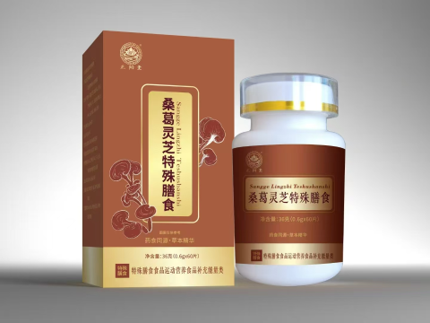 桑葛灵芝特殊膳食