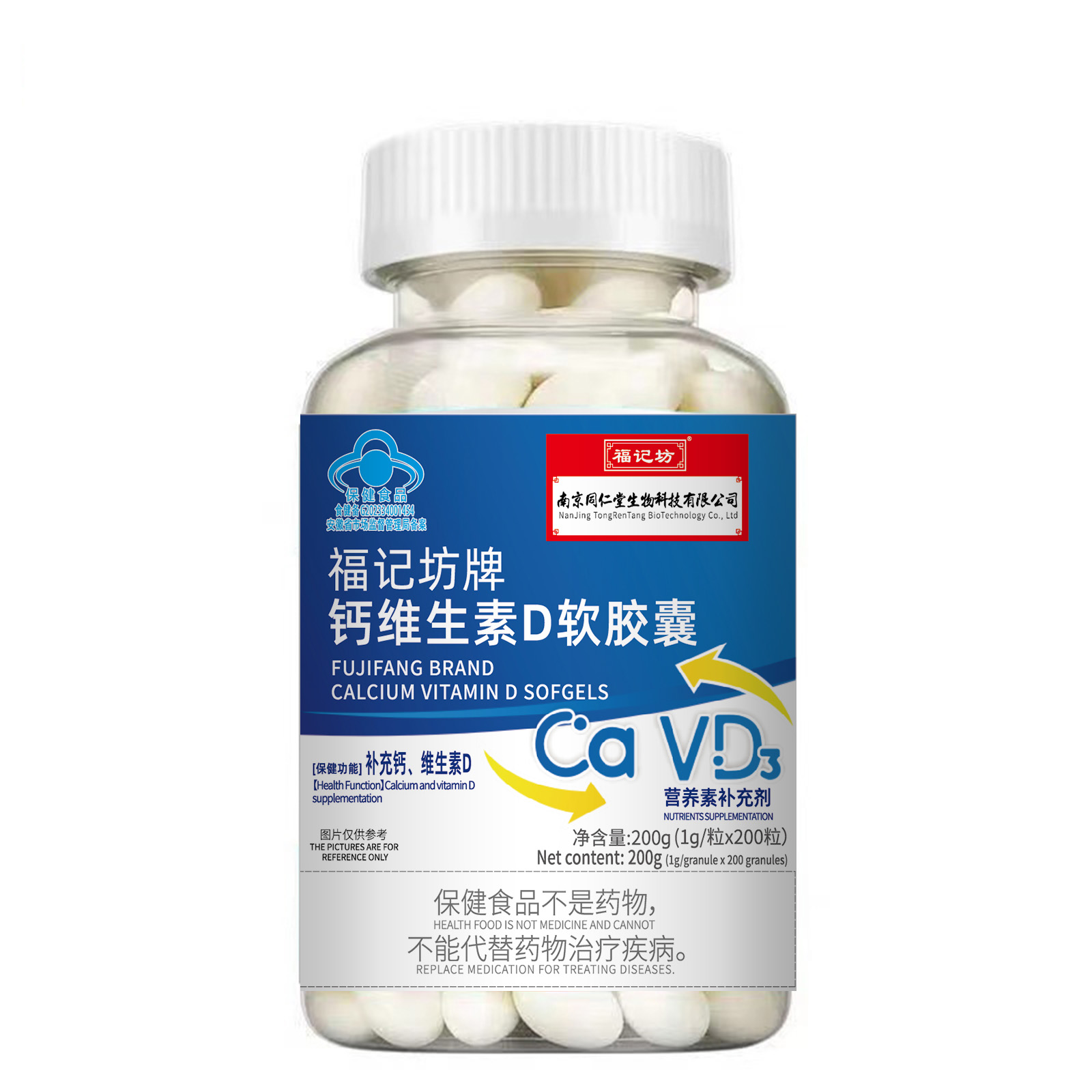 福记坊牌钙维生素D软胶囊