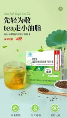 福记坊牌普洱决明子荷叶茶