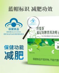 福记坊牌普洱决明子荷叶茶