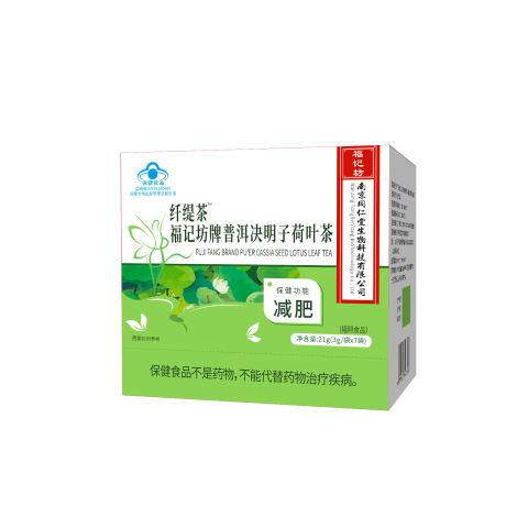 福记坊牌普洱决明子荷叶茶