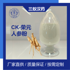 CK-荣元人参粉