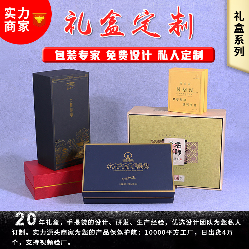 瓦楞白卡纸盒天地盖书型抽屉盒酒盒西洋参藏红花彩盒包装盒定制