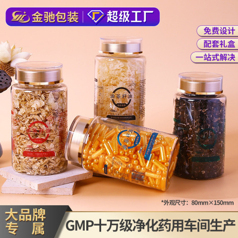 8*15PET双层盖保健品瓶枸杞三七银耳食品塑料瓶密封瓶透明胶囊瓶
