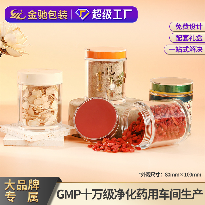 8*10透明药瓶软胶囊西洋参孢子粉保健品瓶子塑料瓶罐亚克力瓶