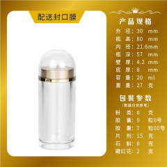 3*8圓頭瓶亞克力包裝瓶 藥片密封保健品瓶魚油膠囊分裝瓶蟲草瓶子