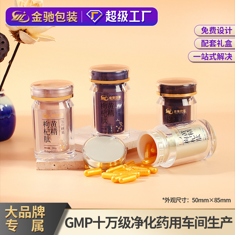 50*85透明瓶子三七粉石斛西洋参胶囊熊胆枸杞塑料亚克力瓶药瓶