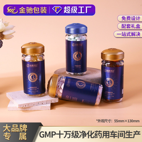5.5*13保健品包装瓶单层盖透明密封食品分装瓶 滋补品亚克力瓶子