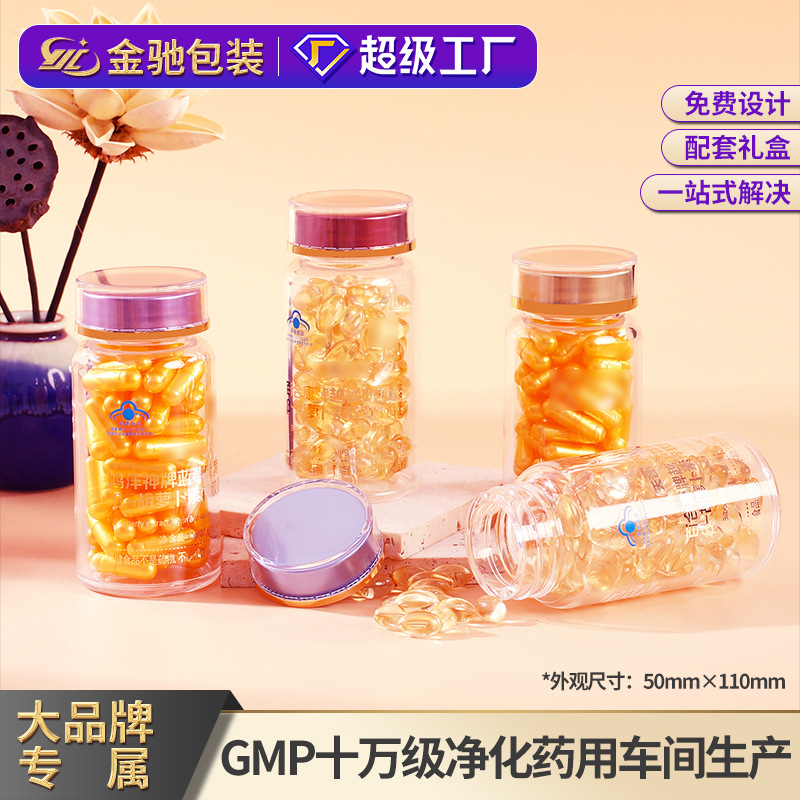 5X11透明小药瓶软胶囊茶叶石斛西洋参保健品瓶子塑料瓶罐亚克力瓶