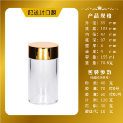 5.5*10.3透明小藥瓶軟膠囊石斛蟲草保健品瓶子塑料瓶罐亞克力瓶子