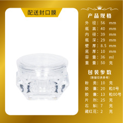 5.6*4透明小药瓶软胶囊藏红花压片糖果保健品瓶塑料瓶罐亚克力瓶