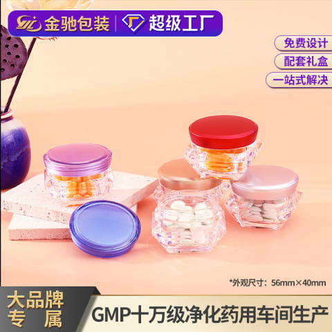 5.6*4透明小药瓶软胶囊藏红花压片糖果保健品瓶塑料瓶罐亚克力瓶