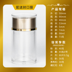 5*9透明瓶NMN塑料瓶帶蓋密封保健品瓶膠囊藥片亞克力分裝瓶98ml