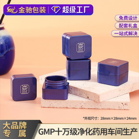 2.8X2.4透明小藥瓶軟膠囊藏紅花糖果保健品瓶子塑料瓶罐亞克力瓶