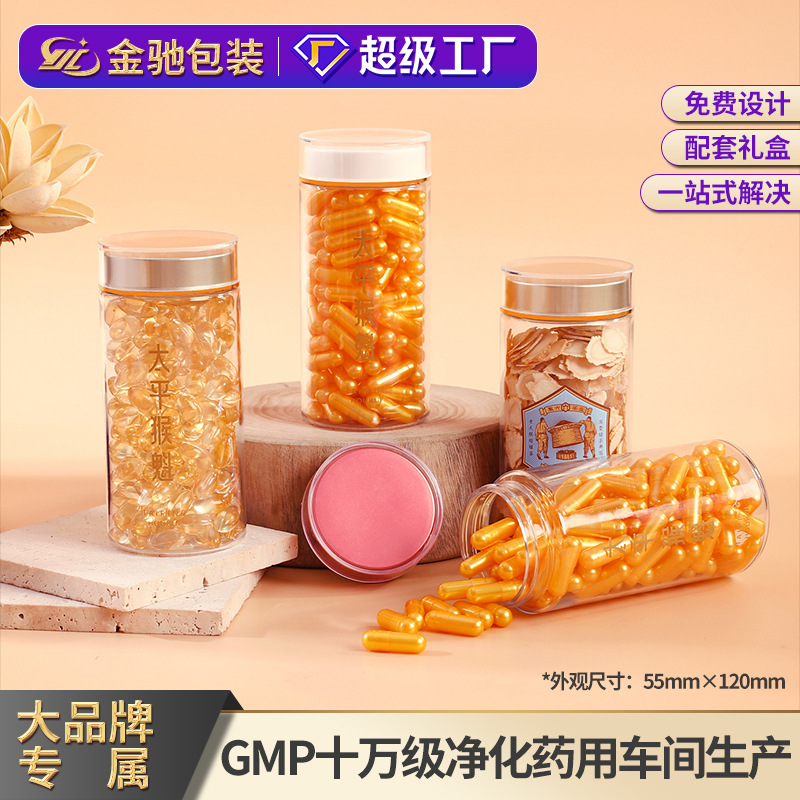 5.5*12PET透明广口瓶蜂蜜西洋参石斛枫斗枸杞保健品瓶子塑料瓶