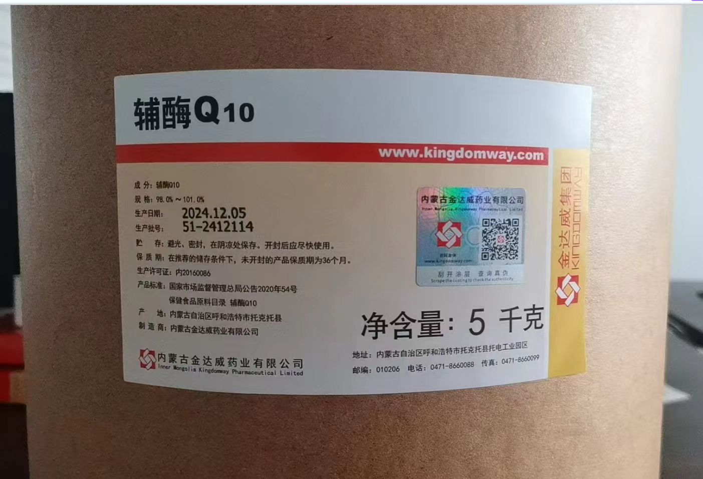 辅酶Q10