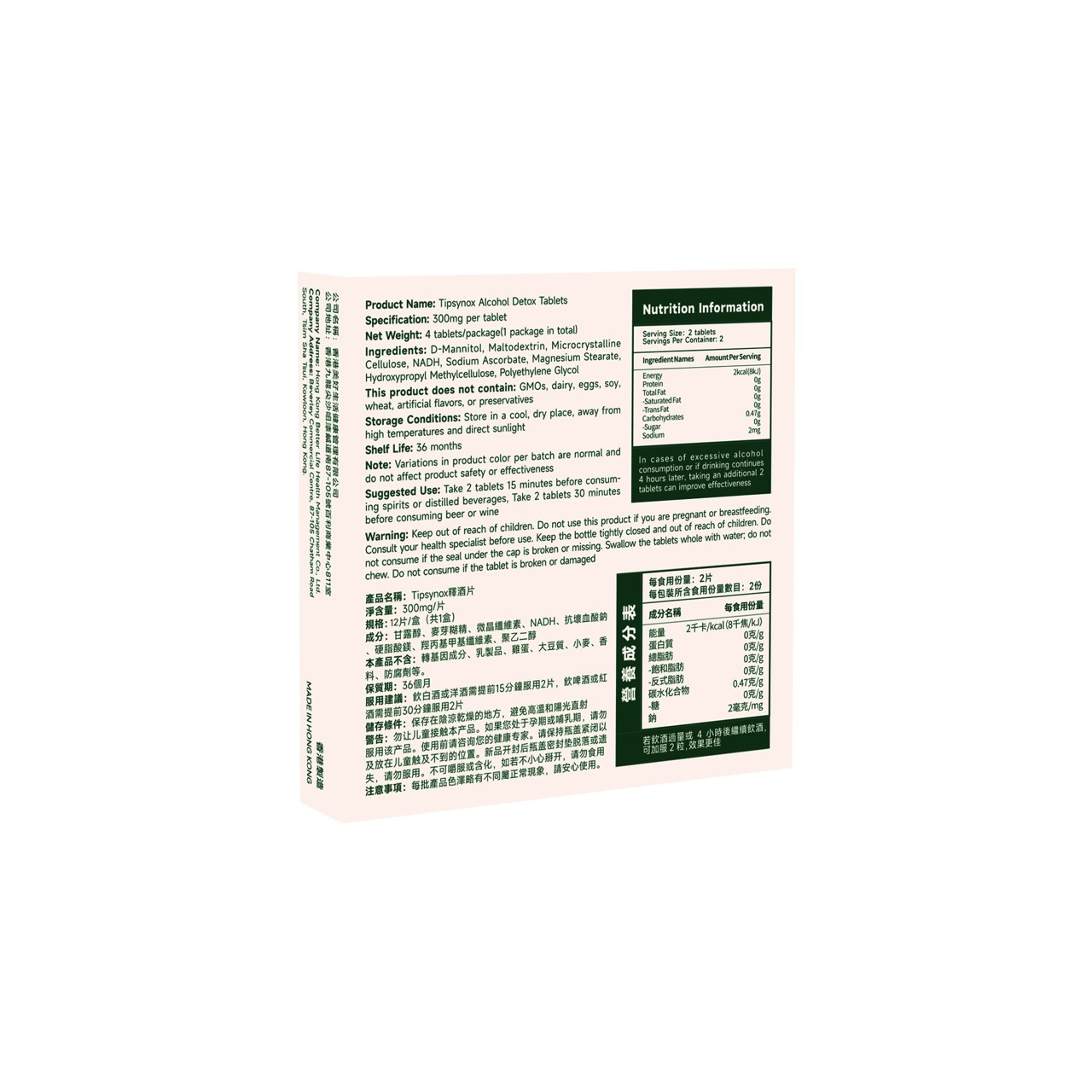 NADH 释酒片 12粒 体验装