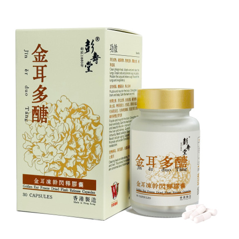 金耳冻干闪释胶囊