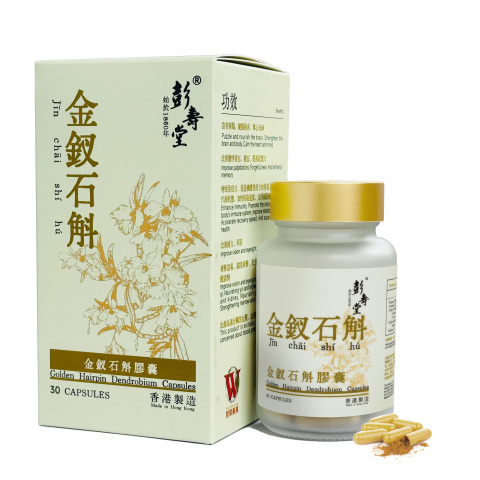 金钗石斛胶囊
