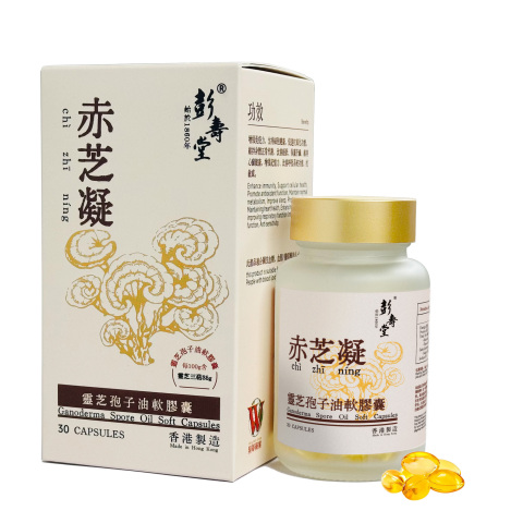 灵芝孢子油软胶囊
