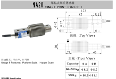 波纹管称重传感器NA20