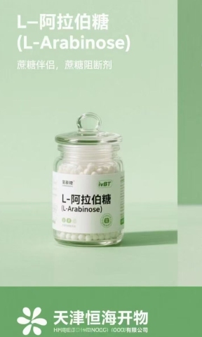 L-阿拉伯糖