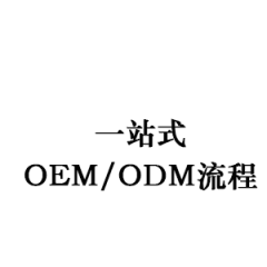 保健品化妆品 一站式OEM/ODM