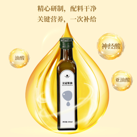 文冠果油