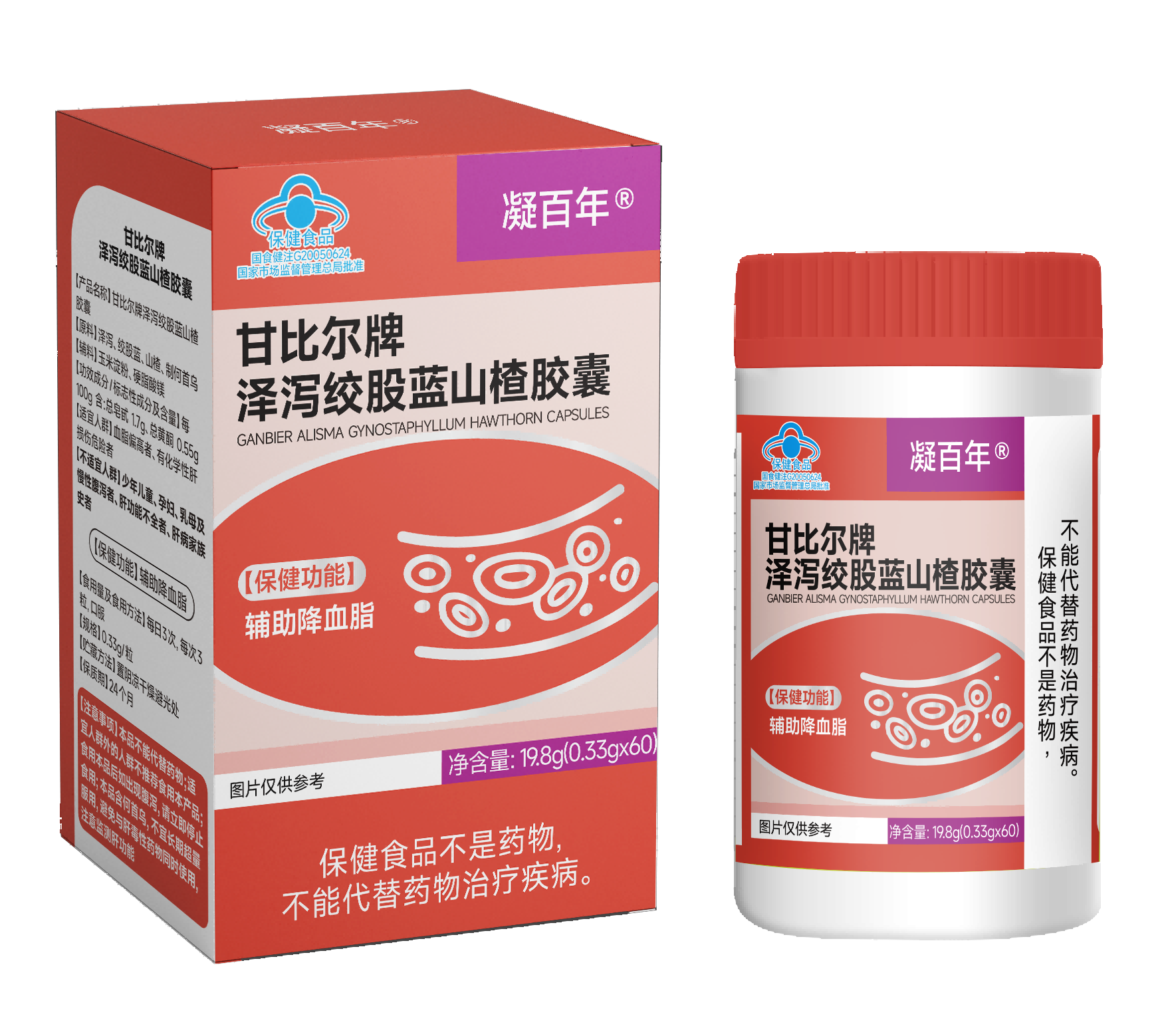 甘比尔牌泽泻绞股蓝山楂胶囊