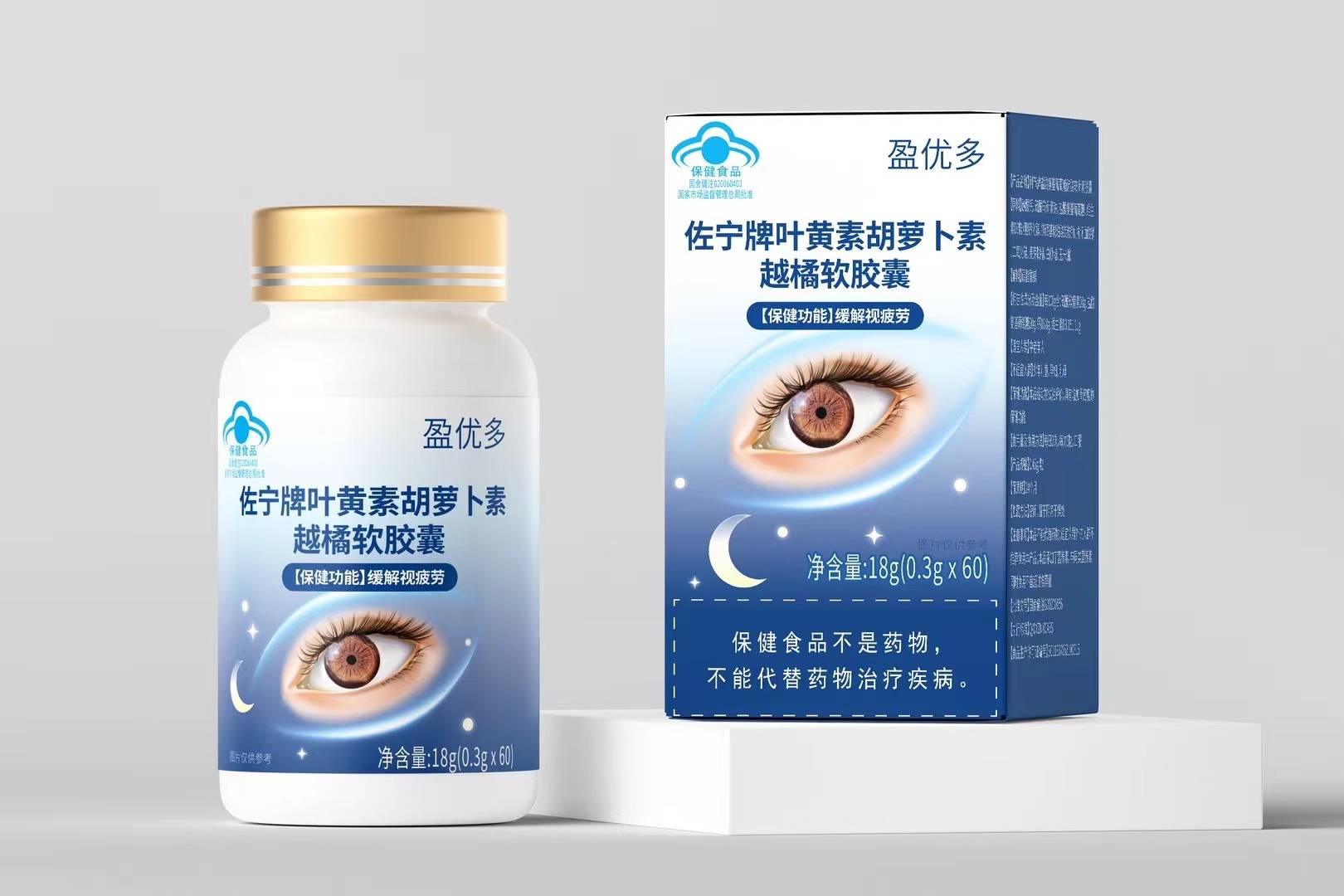 佐宁牌叶黄素胡萝卜素越橘软胶囊