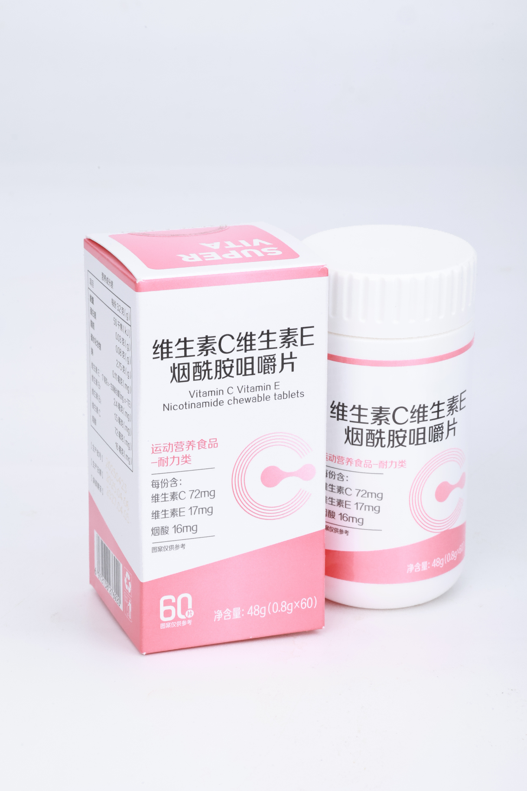 维生素C维生素E烟酰胺咀嚼片