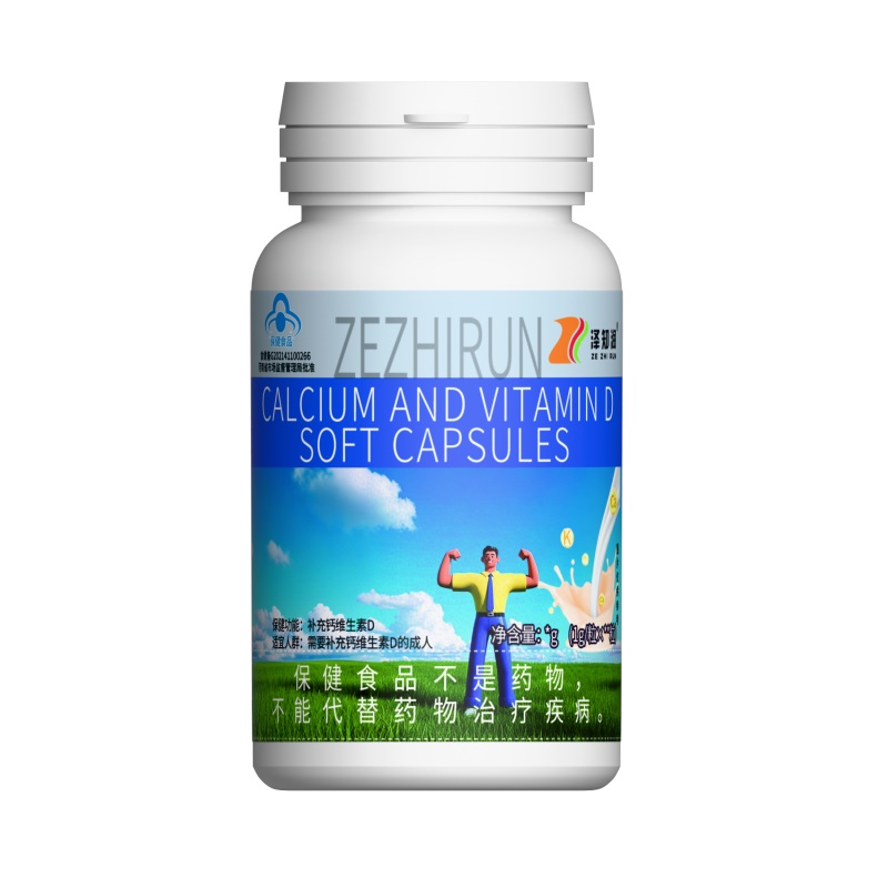 金珍堂牌钙维生素D软胶囊
