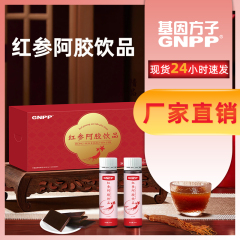 GNPP-红参阿胶饮