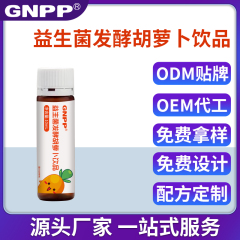 GNPP-益生菌发酵胡萝卜饮品