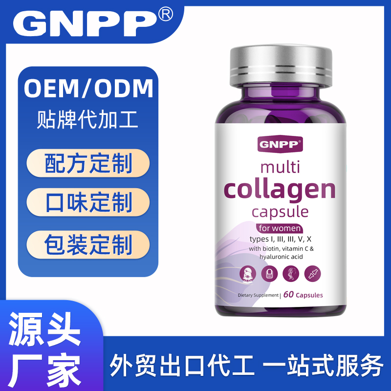 GNPP-胶原蛋白肽胶囊