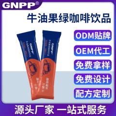 GNPP-牛油果绿咖啡饮品