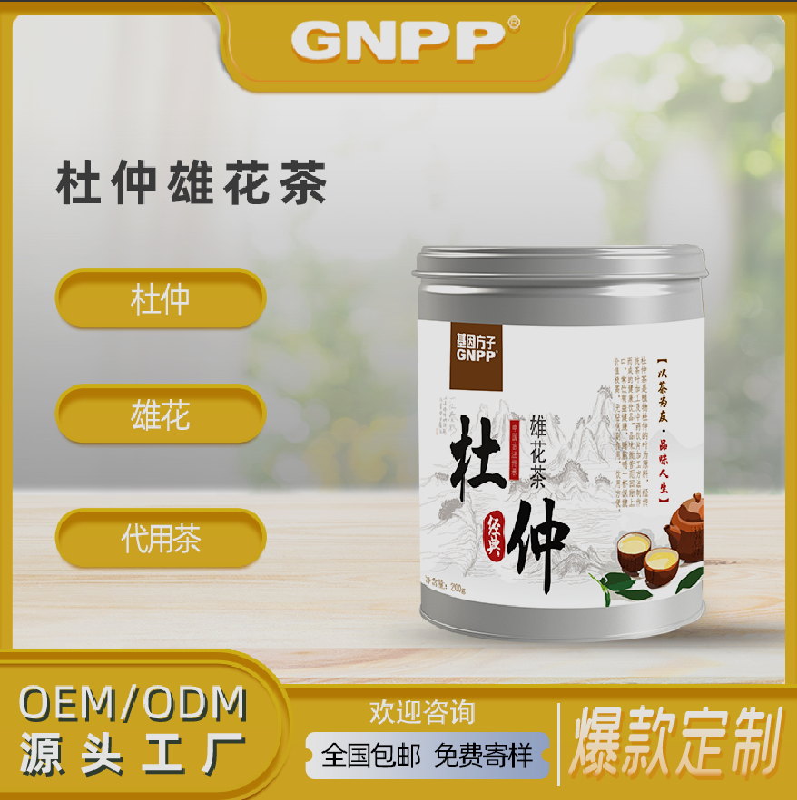 GNPP-杜仲雄花茶