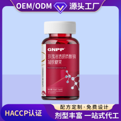 玫瑰油透明質(zhì)酸鈉凝膠糖果