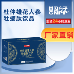 杜仲雄花人參牡蠣肽飲品
