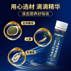 杜仲雄花人參牡蠣肽飲品
