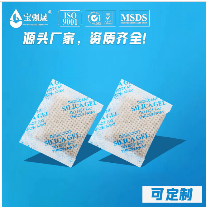 矿物质干燥剂-20G