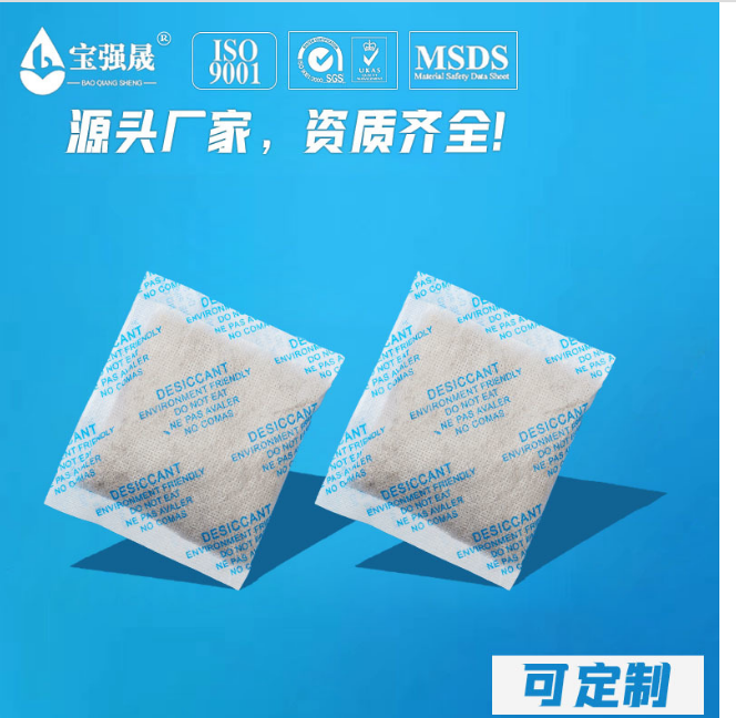 矿物质干燥剂-50G