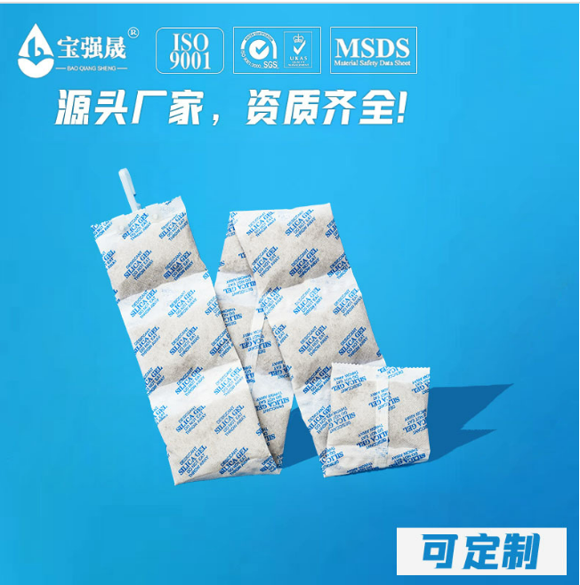 集装箱干燥剂-50G-10