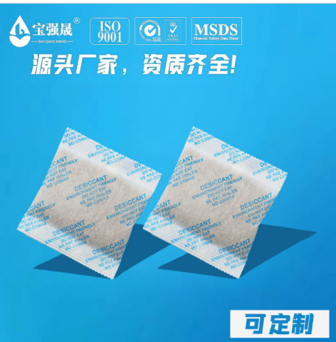 矿物质干燥剂-50G-背封