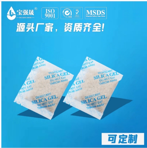 矿物质干燥剂-10G