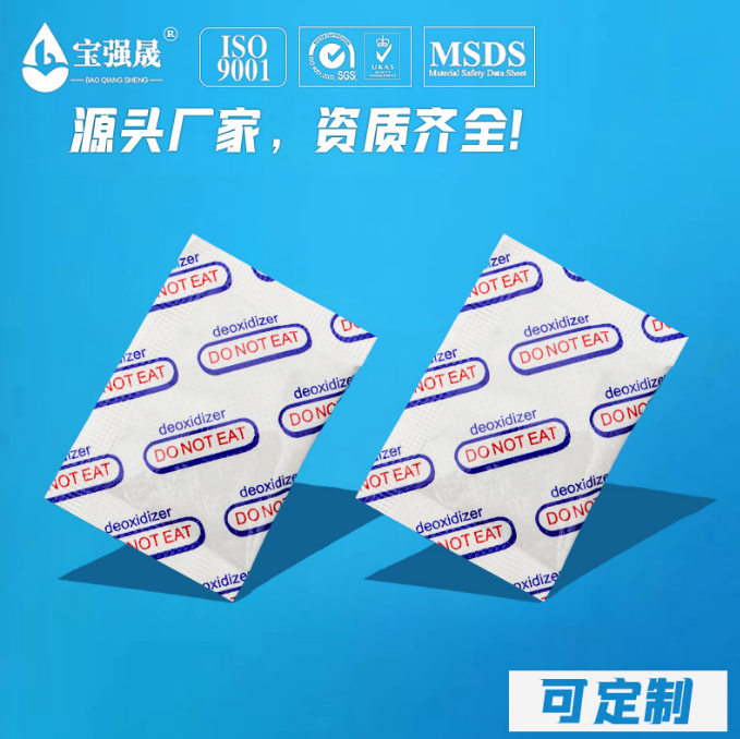 脱氧剂-300CC-全英文