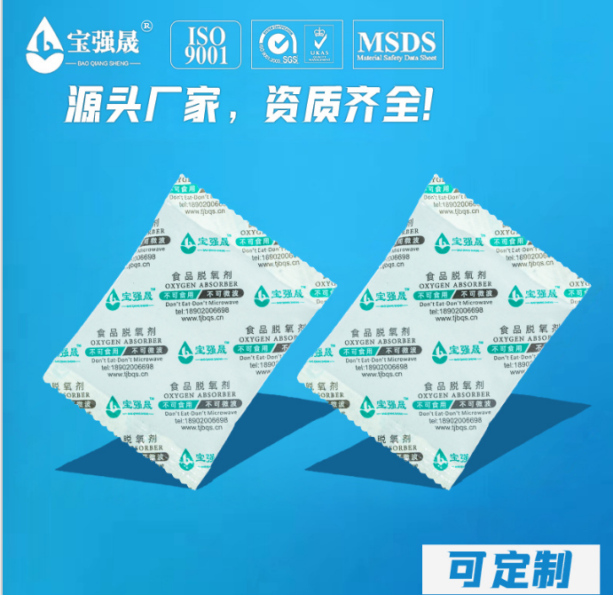 脱氧剂-2000CC-公司