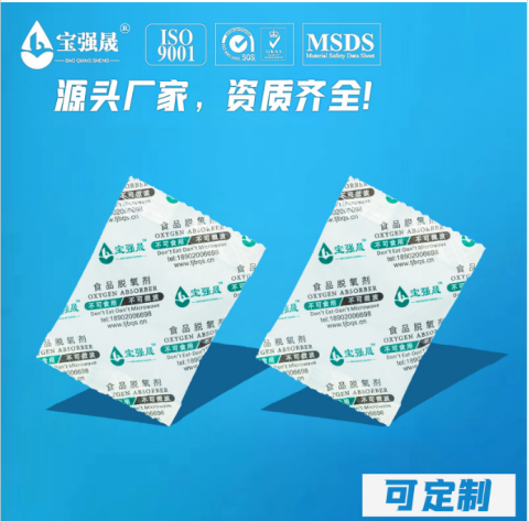 脱氧剂-800CC-公司